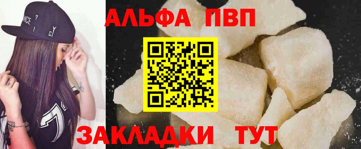 Alpha PVP СК Воркута