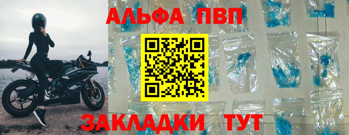 Воркута  Alpha PVP крисы CK  A-PVP крисы CK  Вход с VPN 