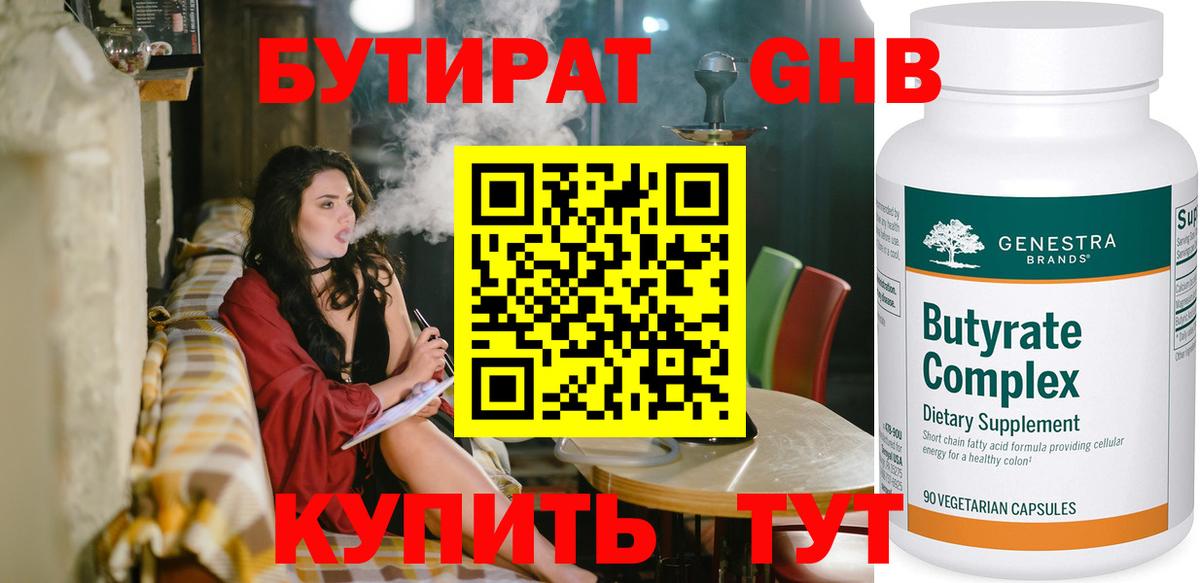 Воркута  Бутират 99%  Вход с VPN 