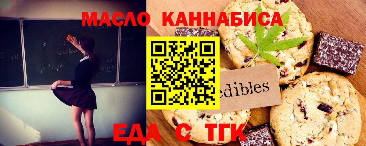 Canna-Cookies марихуана Воркута