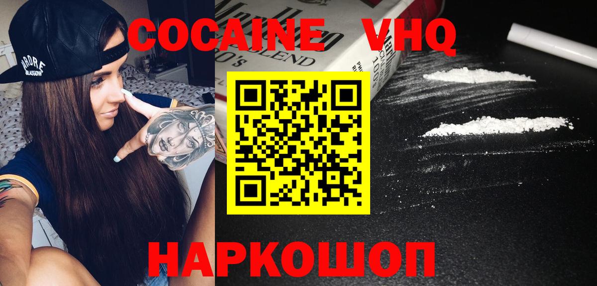 КОКАИН  Кокаин Колумбийский  Вход с VPN  Воркута 