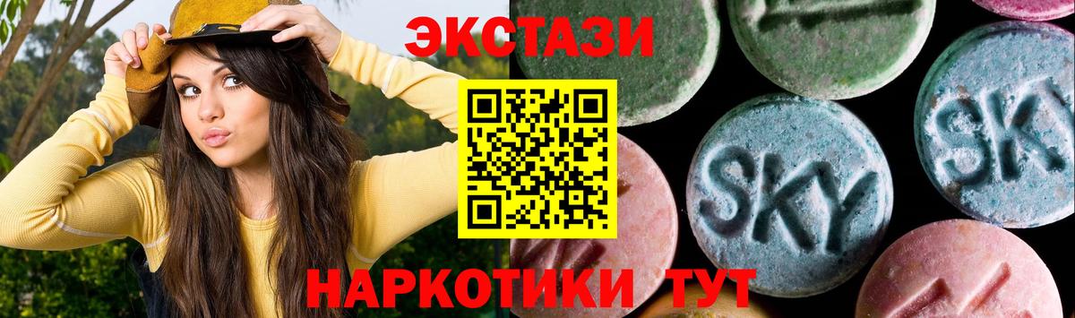 Экстази 300 mg Воркута