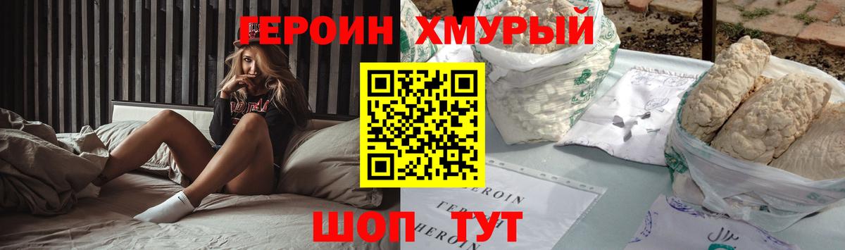 ГЕРОИН Афган Воркута
