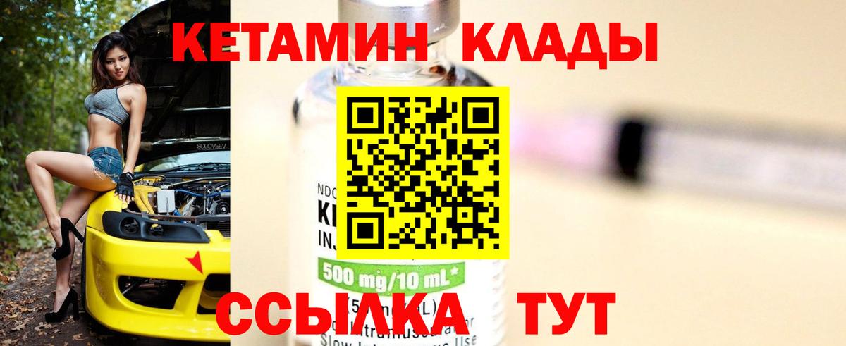 КЕТАМИН VHQ  Вход с VPN  omg зеркало  Воркута 