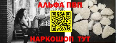 альфа пвп VHQ Лесосибирск