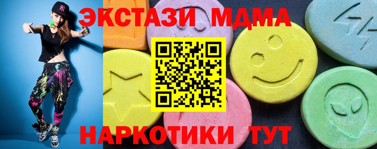 МДМА кристаллы  Вход с VPN  Воркута  МДМА кристаллы 