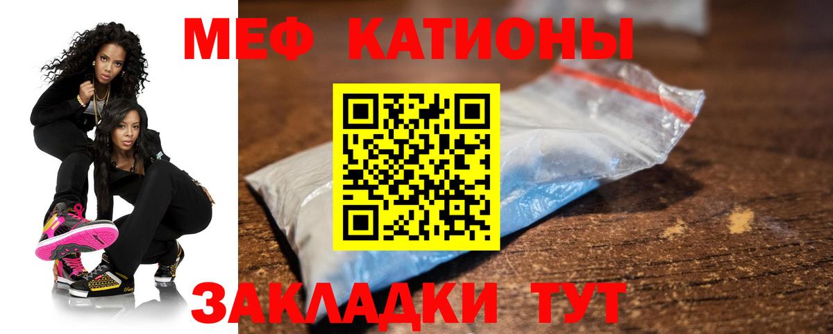 Мефедрон  Воркута