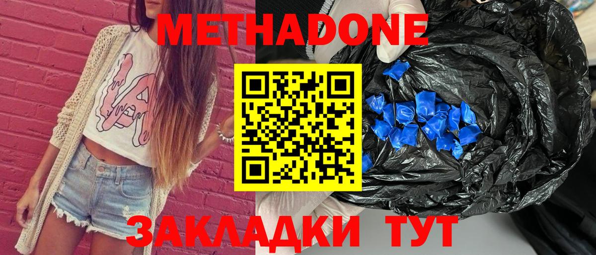 МЕТАДОН кристалл  Вход с VPN  Метадон мёд  Воркута 