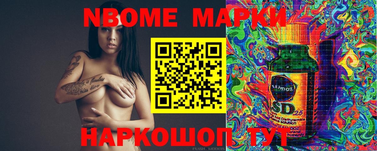 Наркотические марки 1,8мг Воркута